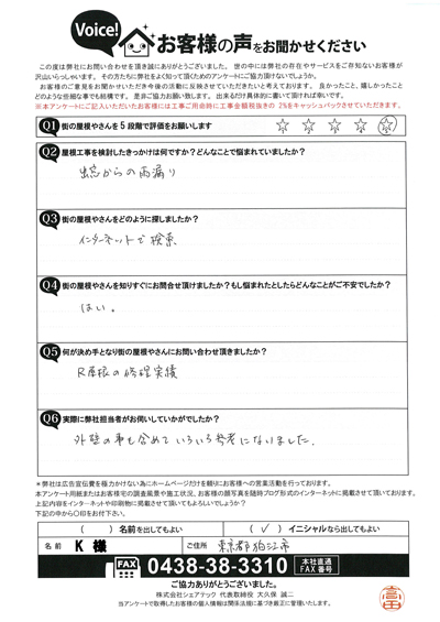 お客様の声画像